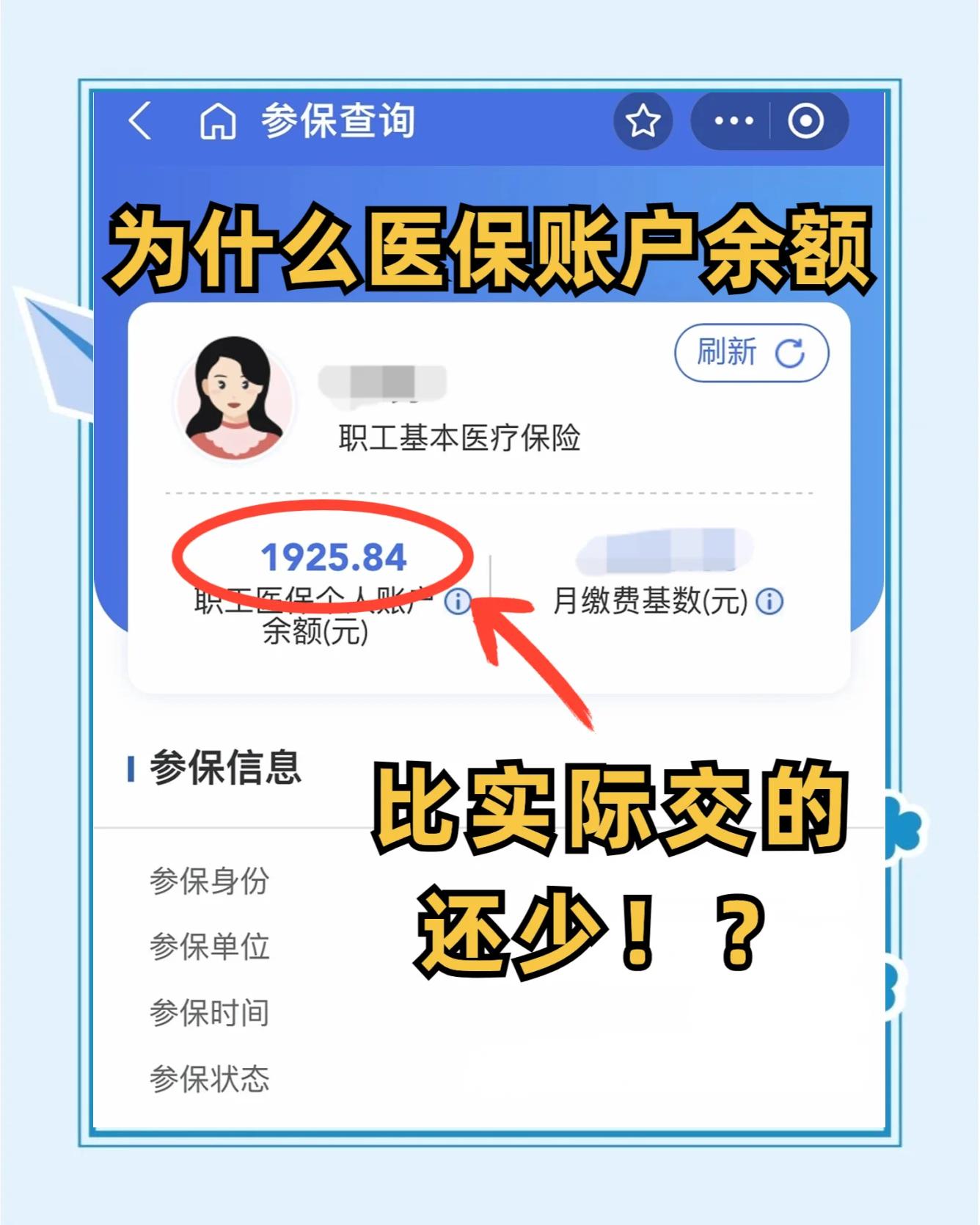梧州最新医保卡余额回收联系方式方法分析(最方便真实的梧州医保卡余额出售方法)