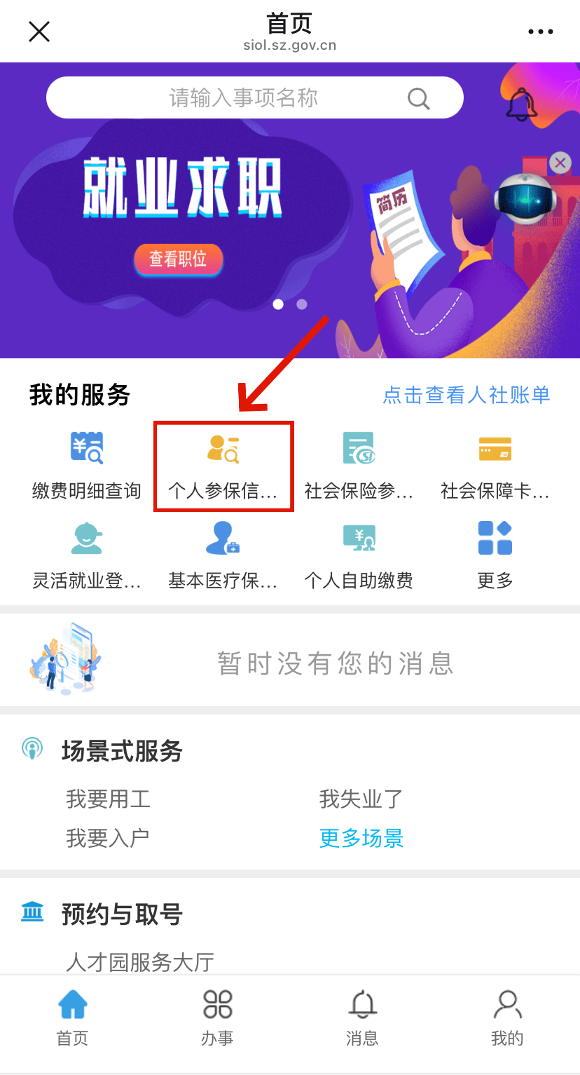 梧州最新24小时套社保卡微信方法分析(最方便真实的梧州24小时套社保卡 微信方法)