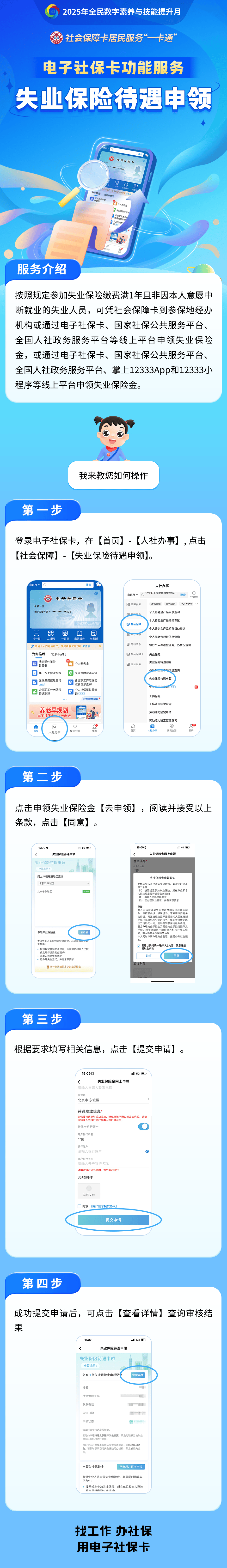 梧州最新24小时套社保卡微信烟台方法分析(最方便真实的梧州烟台 社保卡方法)